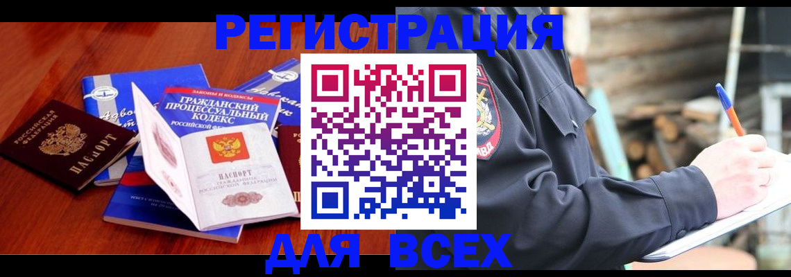 регистрация для дет. сада в Апшеронске